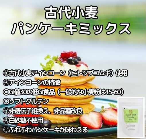 チャヤマクロビ 古代小麦パンケーキミックス 200g 10個 <単品購入より10%お得>