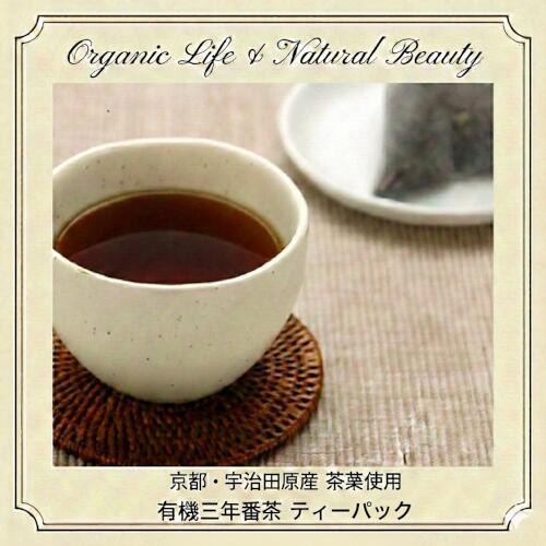 チャヤマクロビ 有機三年番茶（ティーバック） 8g 20P 1袋