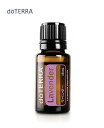 doTERRA ドテラ ラベンダー 15 ml