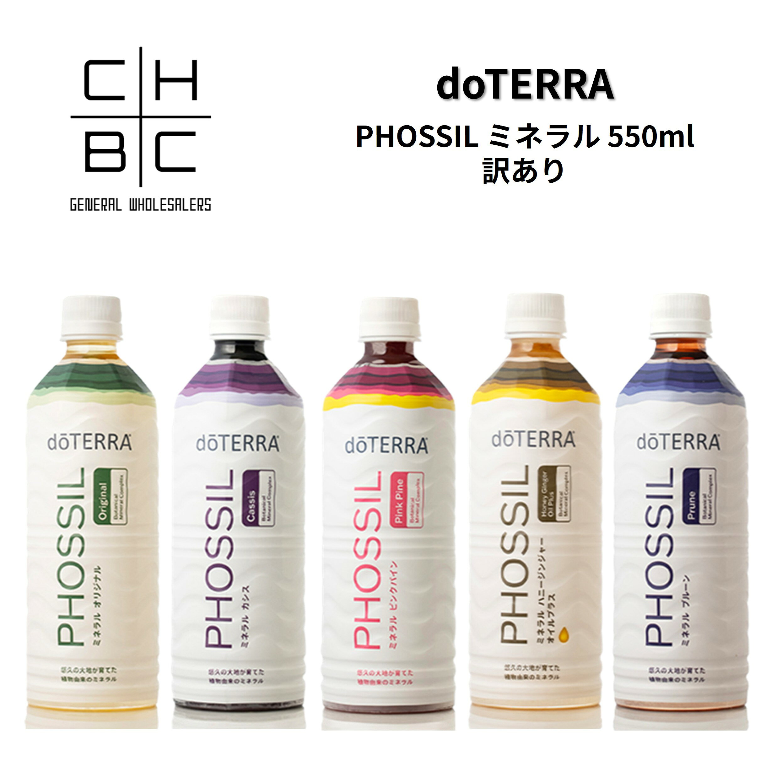 楽天市場】ドテラ phossil ミネラル ピンクパイン 550mlの通販