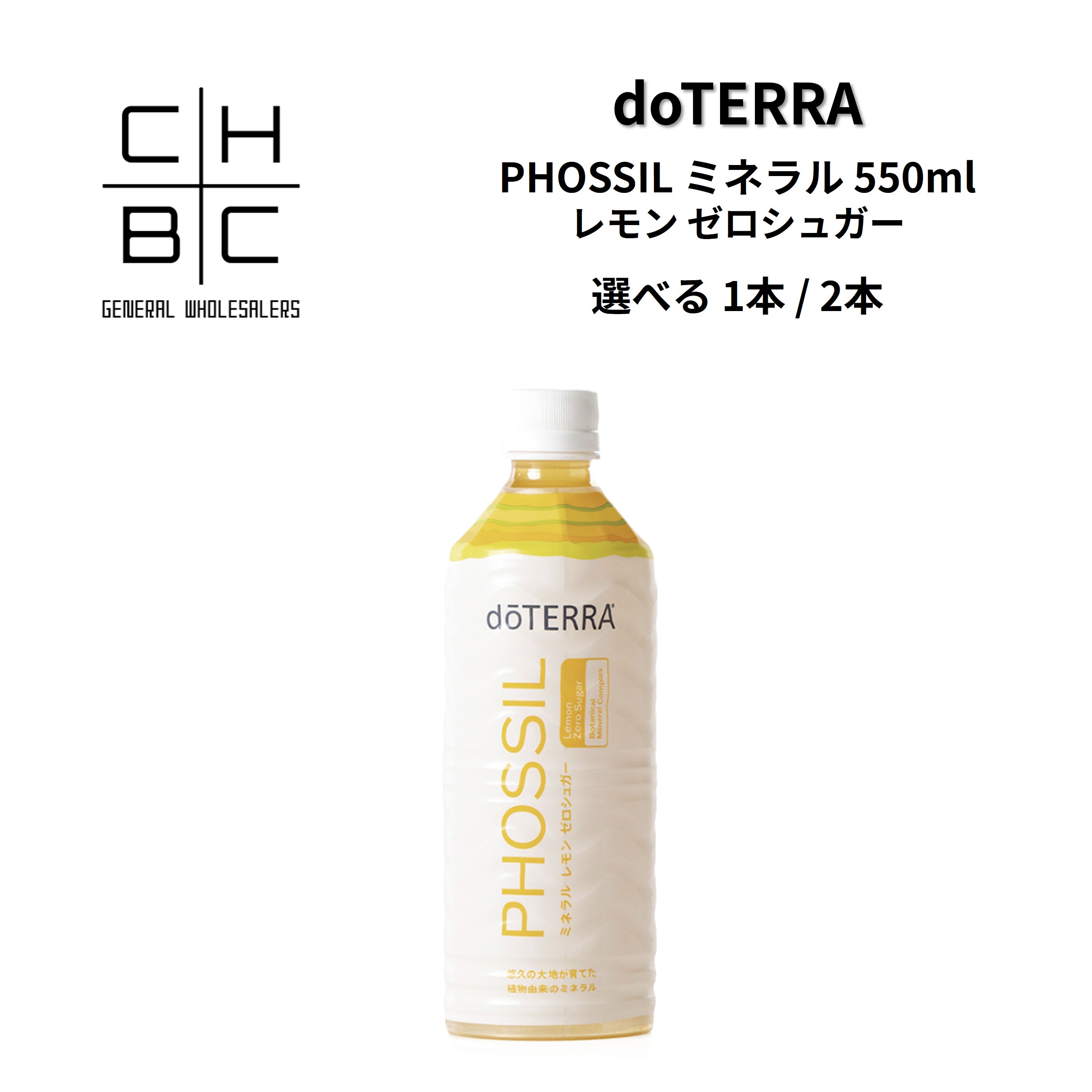 楽天市場】doterra ドテラ ミネラル オリジナル 550mlの通販