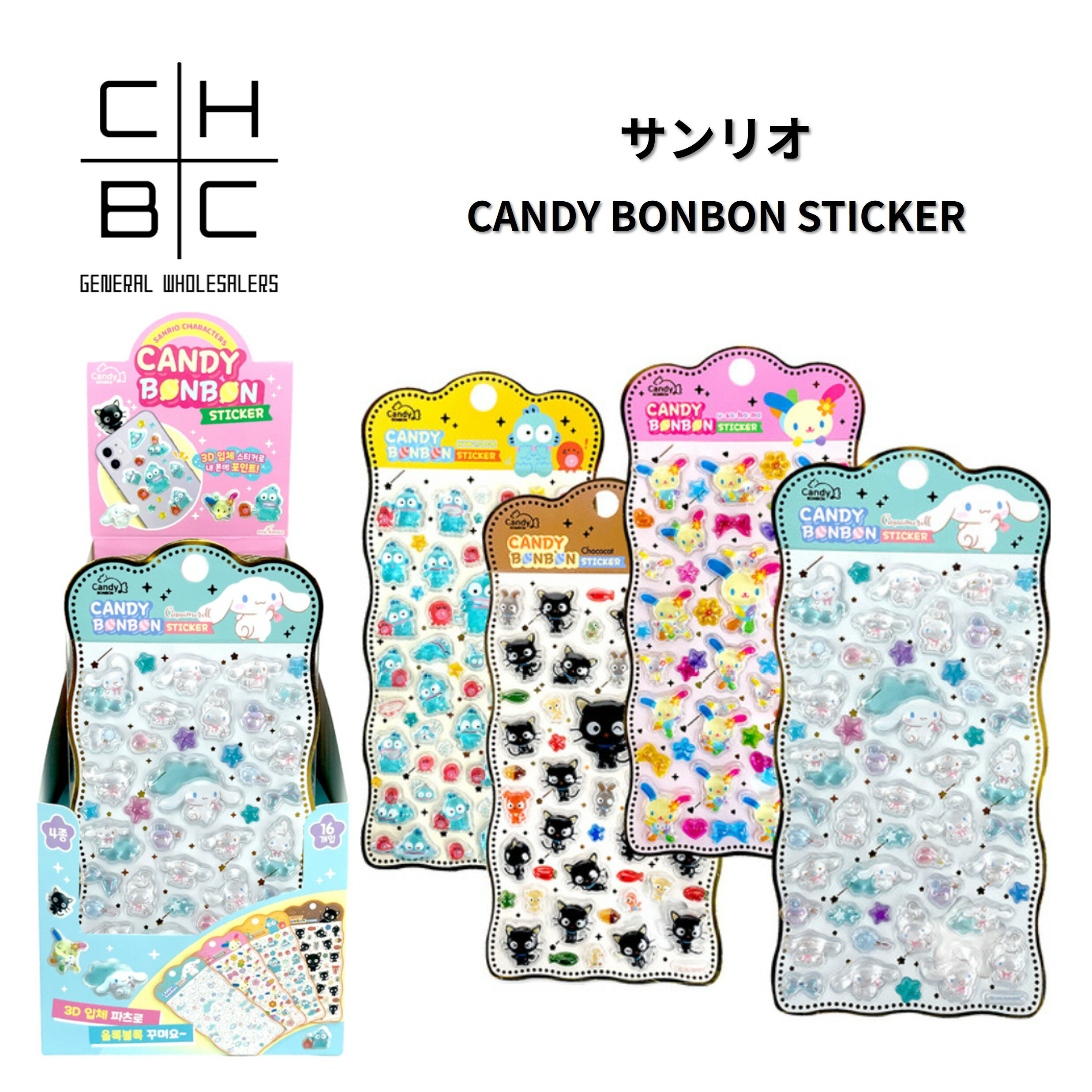 Rakuten - サンリオ シール 3D キャンディステッカー 【韓国正規品 / 並行輸入品】 4種 単品 4個セット 選べる ぷっくり 立体 シナモロール ハンギョドン ウサハナ チョコキャット グッズ 雑貨 スマホ 手帳 デコ 文具 おしゃれ かわいい ギフト プレゼント SANRIO シナモン