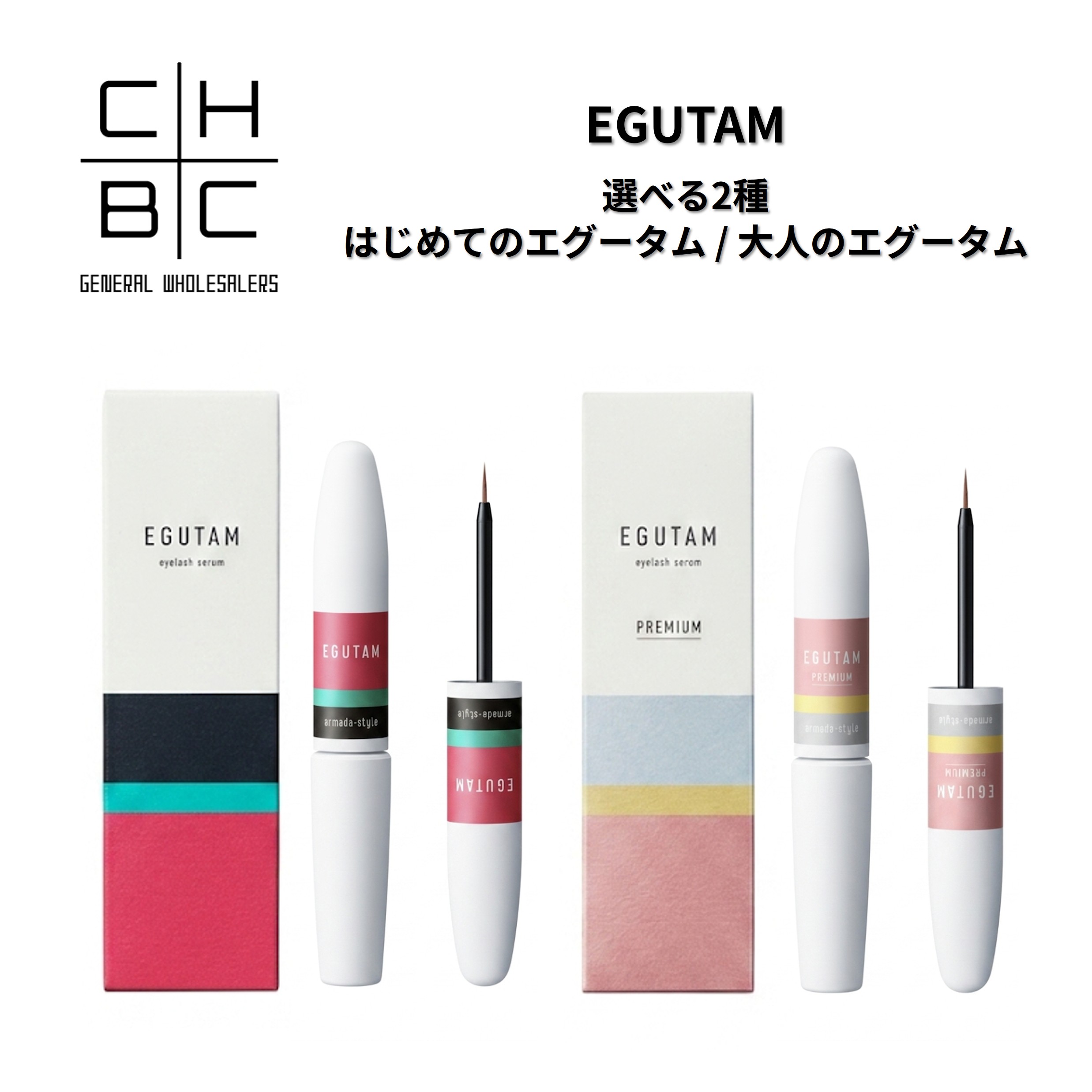 ☆エグータム☆新品 エグータム✨まつげ美容液 | Terrace AVEDA | 大丸心斎橋店公式 SHOP BLOG