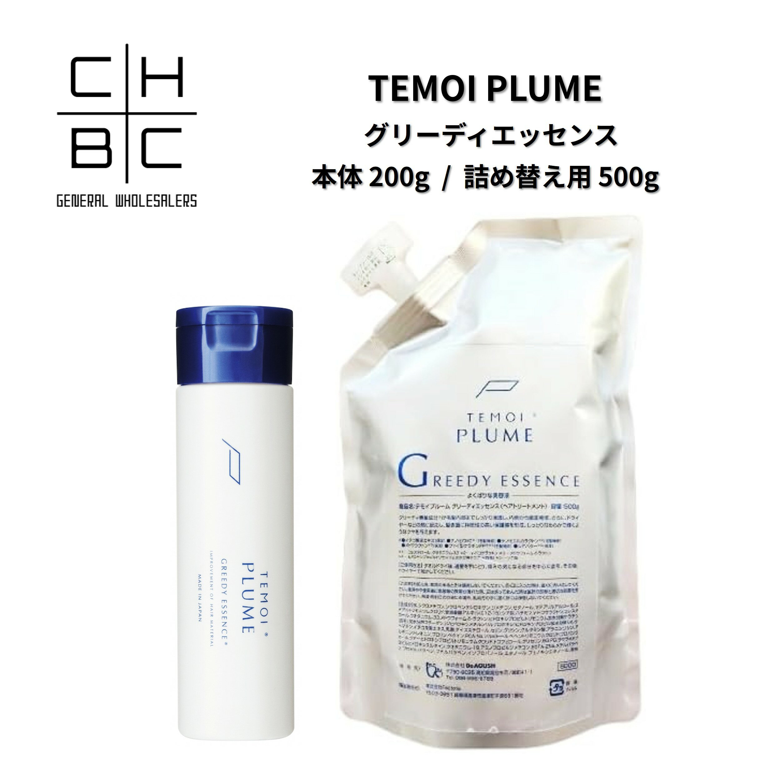 楽天市場】テモイ プルーム トリートメントの通販