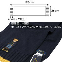 ポロベアーアップリケマフラー