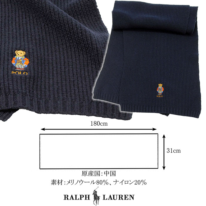 アウトドア　ベアーマフラーPOLO by Ralph Laurenpc0616ポロ ベアーマフラー メリノウール 80%,男女兼用, 送料無料