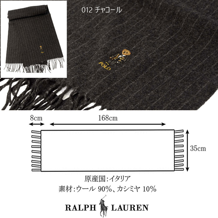 ポロベアー カシミヤ混チョークストライプ マフラーPOLO by Ralph Laurenpc0619 ポロ ベアーマフラーカシミヤ混 イタリア製, 送料無料