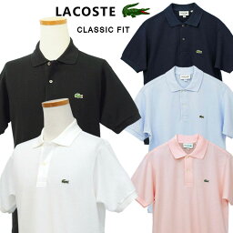 ラコステ ポロシャツ （メンズ） Lacoste ラコステ Men's L-1212ベ-シック 半袖 鹿の子 ポロシャツLacosteラコステ ポロシャツ送料無料父の日ギフト プレゼントXL,XXL大きいサイズ