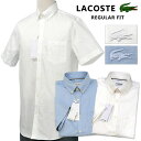 Lacoste ラコステMen'sポケット付半袖オックスフォードシャツ【2020-Spring/NewColor】送料無料 ギフト プレゼントXL大きいサイズ