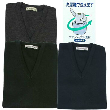 【全商品10%OFFクーポン】日本製、ウール混Vネックセーター、ビジネス、 スクール セーター 、LL、3L寸、ウォシャブルMen's メンズ