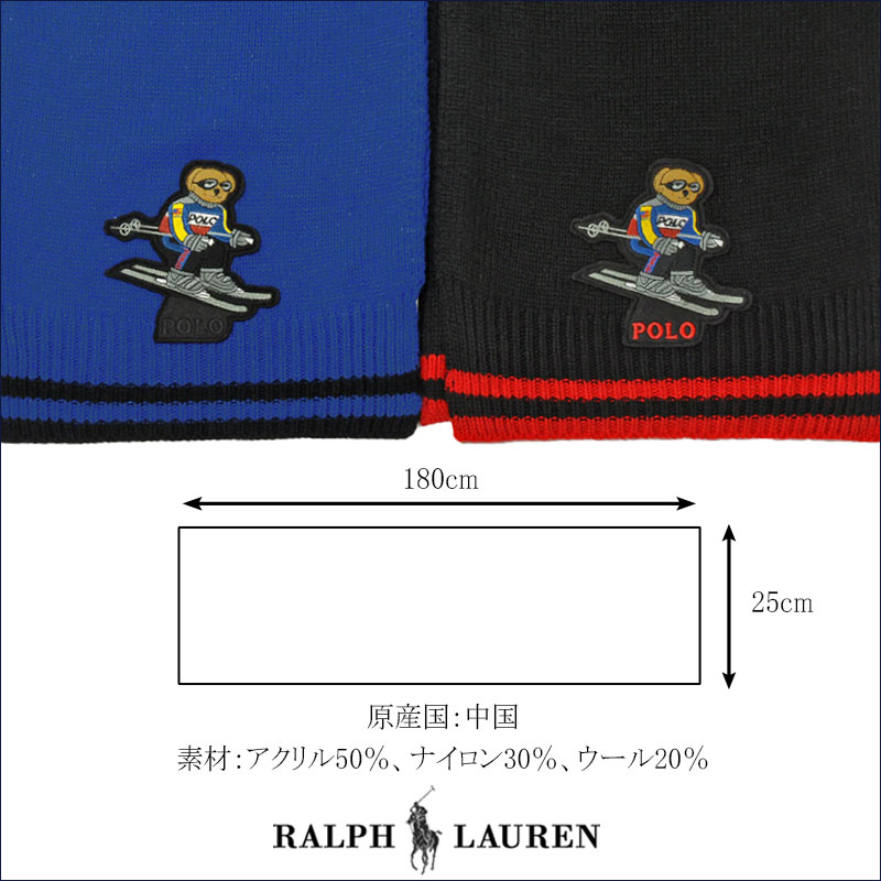 ポロ ベアーマフラーPOLO by Ralph Laurenpc0392ポロ ベアーマフラー 男女兼用, 送料無料