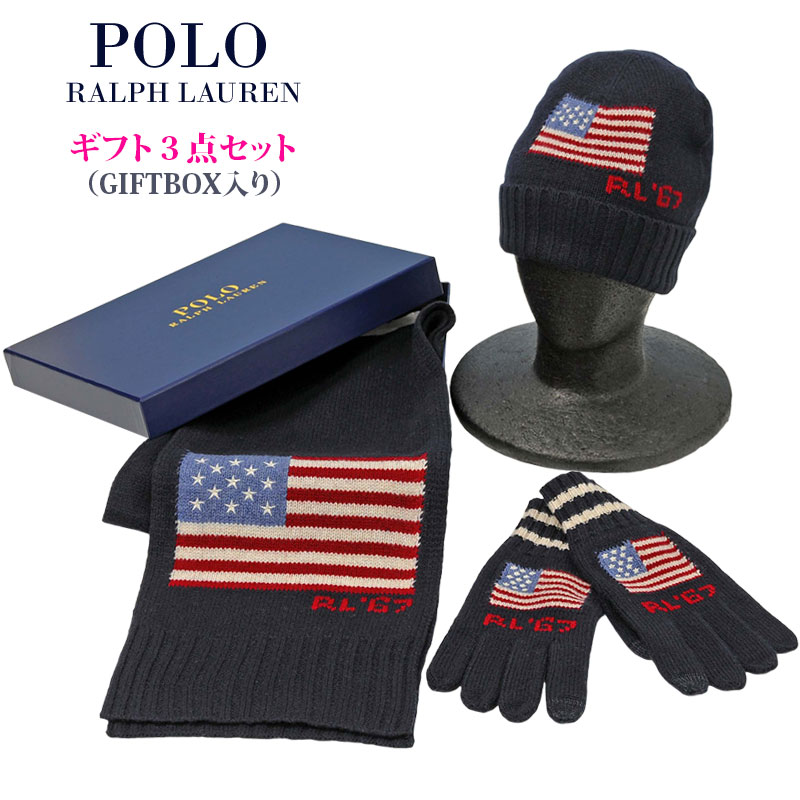 USフラッグ柄ギフトセット( キャップ、マフラー、手袋 )POLO by Ralph Laurenpc0694男女兼用, 送料無料 クリスマスギフト プレゼント!