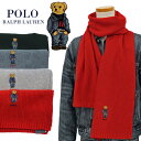 2023-秋冬ニューモデルポロベアー マフラーPOLO by Ralph Laurenpc1269 ポロ ベアーマフラー 男女兼用, 送料無料