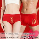 ペアショーツ 赤パンツ ペアパンツ 男女ペア おそろい ペアルック メンズ下着 レディースショーツ ボクサーパンツ 赤いパンツ 赤いショーツ バレンタイン プレ...