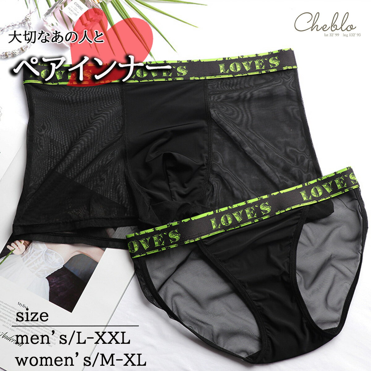 ペアショーツ ペアパンツ 男女ペア おそろい ペアルック メンズ レディース 下着 ボクサーパンツ ショーツ インナー 記念日 プレゼント シンプル おしゃれ 男女ペア