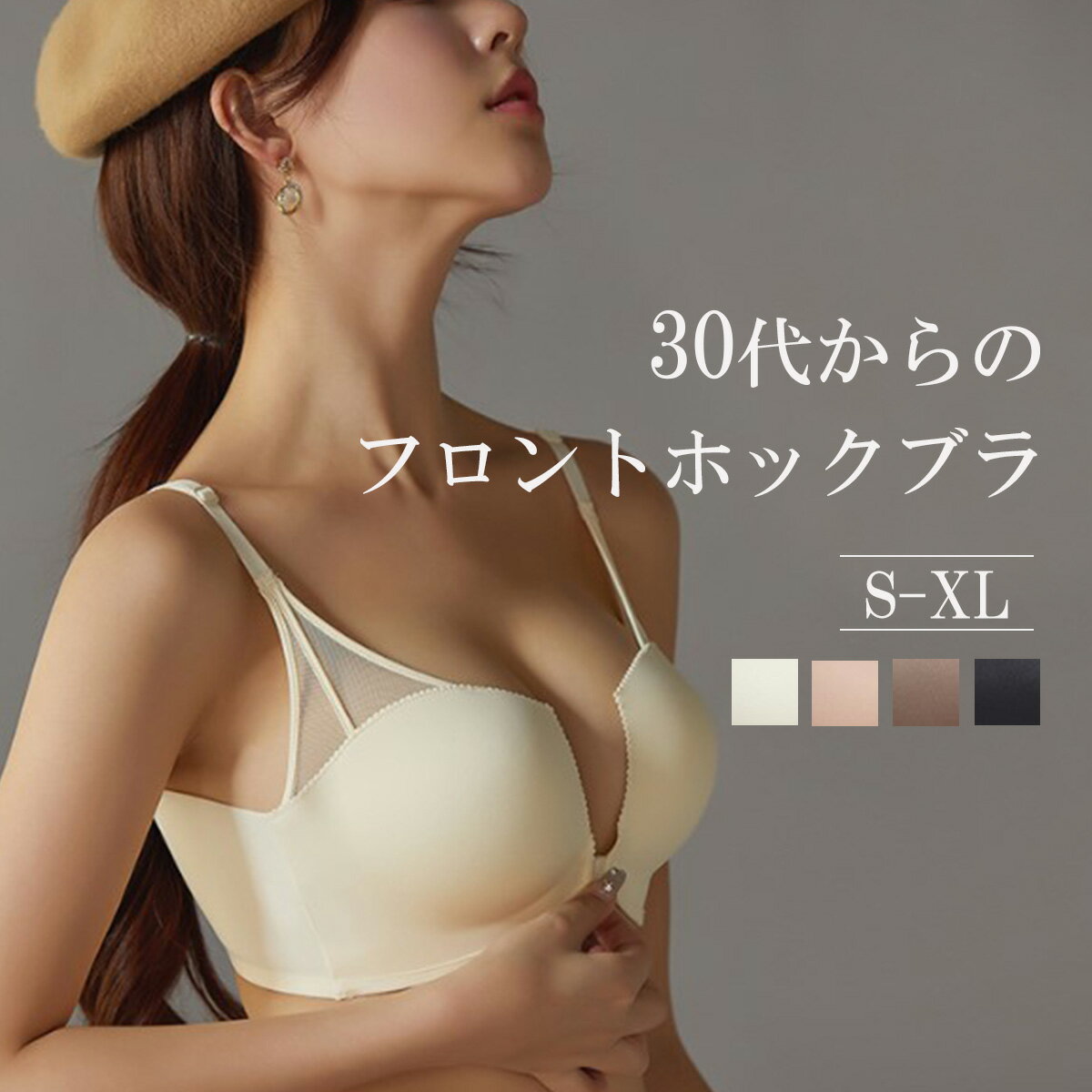 Rakuten - 在庫一掃価格！ ノンワイヤーフロントホックブラ ブラ ブラジャー 下着 レディース 小胸 谷間 寄せる ブラジャー レディース 下着 単品 フロントホック シンプル やわらかい 産後バスト 30代 40代 50代 60代 送料無料