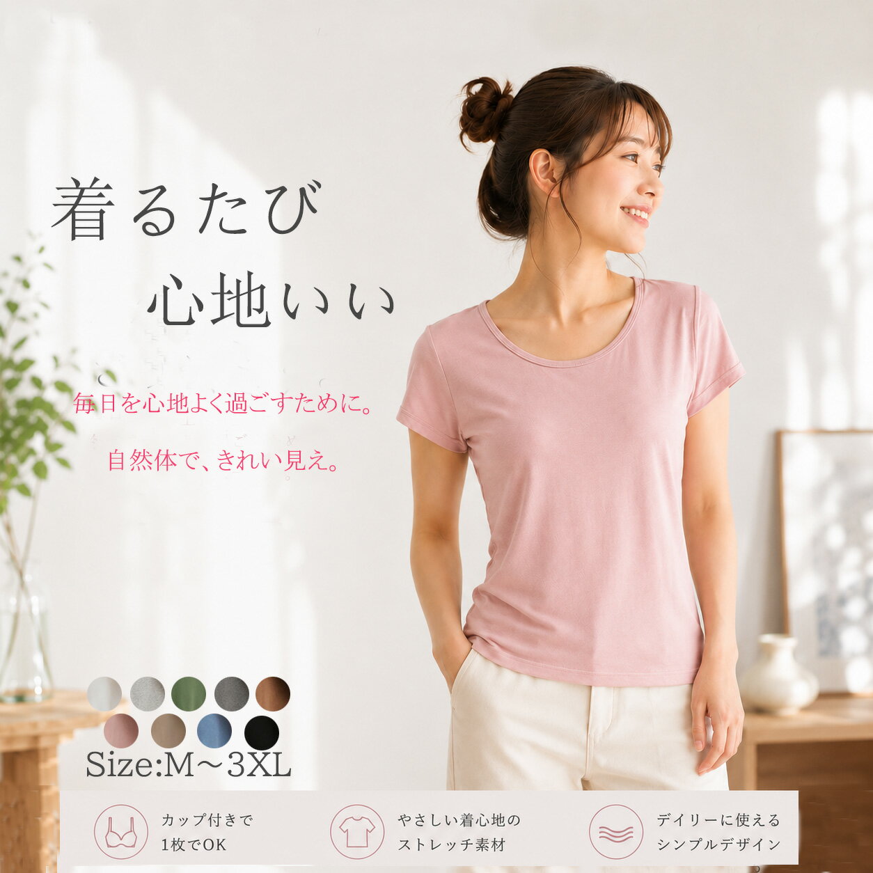 Rakuten - カップ付き 半袖 Tシャツ ブラトップ ルームウェア カップ付き レディース パジャマ 部屋着 ノンワイヤー 楽ちん 肌着 インナー 締め付けない カップ付半袖 カップ付きトップス 無地 シンプル ブラ付きTシャツ