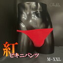 ビキニブリーフ 赤パンツ メンズ ビキニ メンズショーツ 下着 セクシー 男性 おしゃれ ピッタリフィット シンプル お正月 年越し ゲン担ぎ プレゼント バレ...