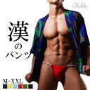 ブリーフ ふんどしパンツ 前閉じブリーフ 単品 ふんどし メンズ 下着 メンズ下着 男性下着 パンツ アンダーウェア ブリーフ ビキニブリーフ メンズビキニ お...