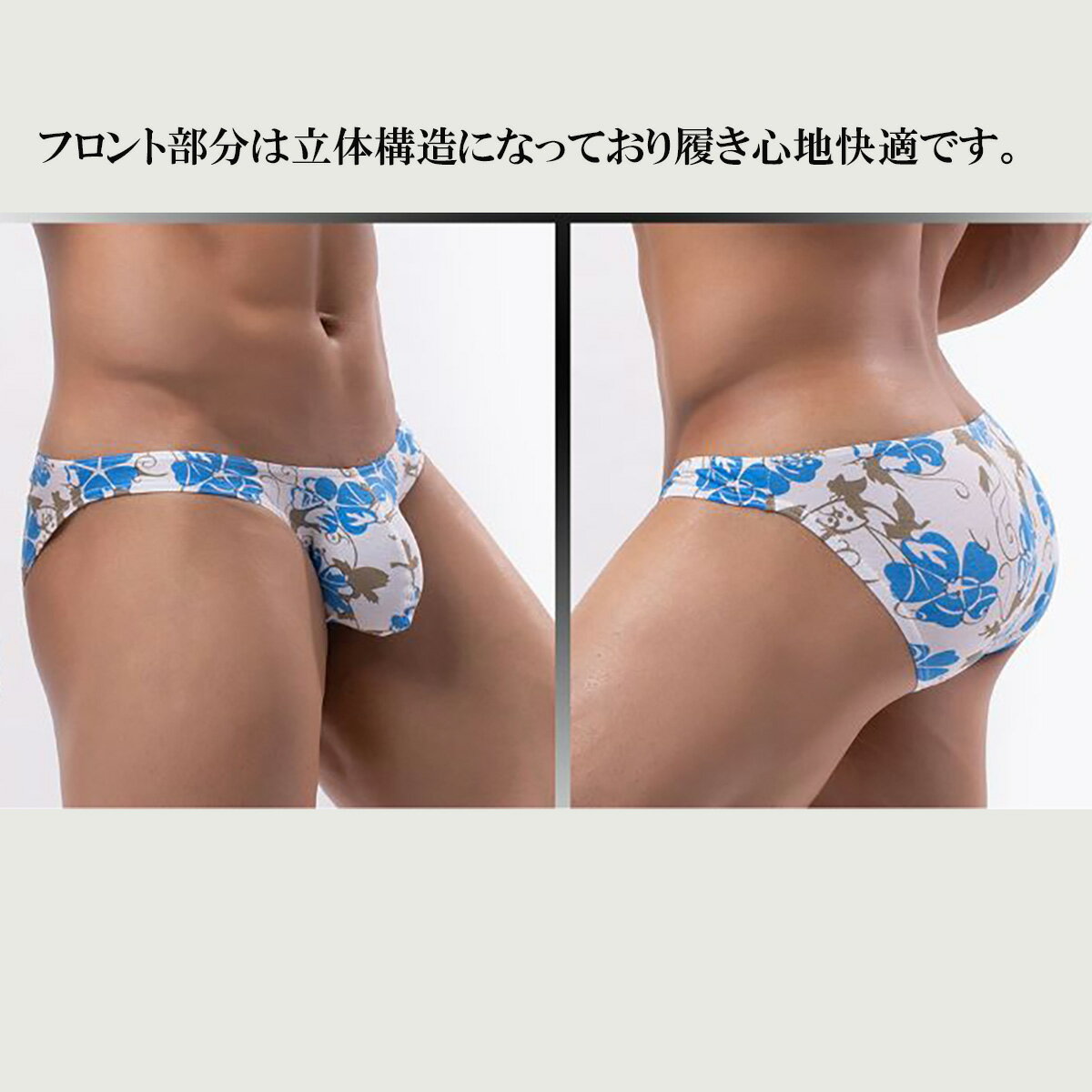 ビキニブリーフ メンズ ビキニ 下着 セクシー 男性 おしゃれ ローライズ ピッタリ...