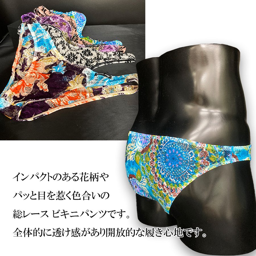 ビキニパンツ ブリーフパンツ ビキニ ブリーフ ムレにくい 薄手 メンズ 下着 アン...
