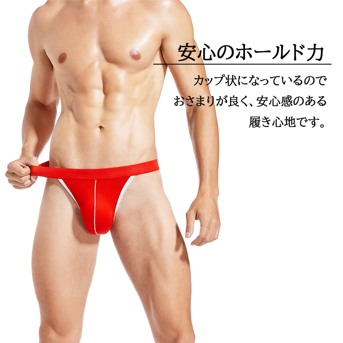 メンズビキニ 2枚セット 紅白セット 男性ビキニショーツ ふんどしパンツ ビキニブ...