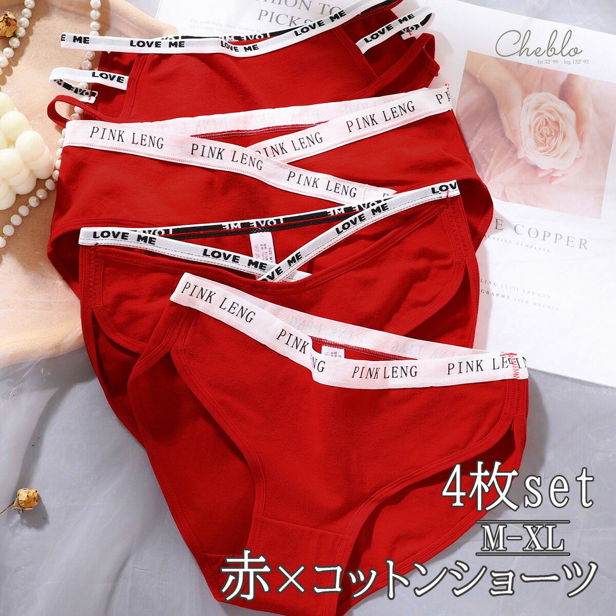 【楽天スーパーSALE！20％OFF】 ショーツ 綿 4枚セット コットン レディース 下着 女性 肌に優しい パ..