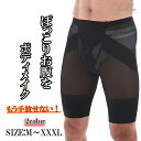 加圧パンツ メンズ 加圧スパッツ メッシュ ダイエット 加圧 腹 メンズ 着圧 引き締める 補正下着 お腹 ふともも 伸縮性 インナー コンプレッション 加圧 ...