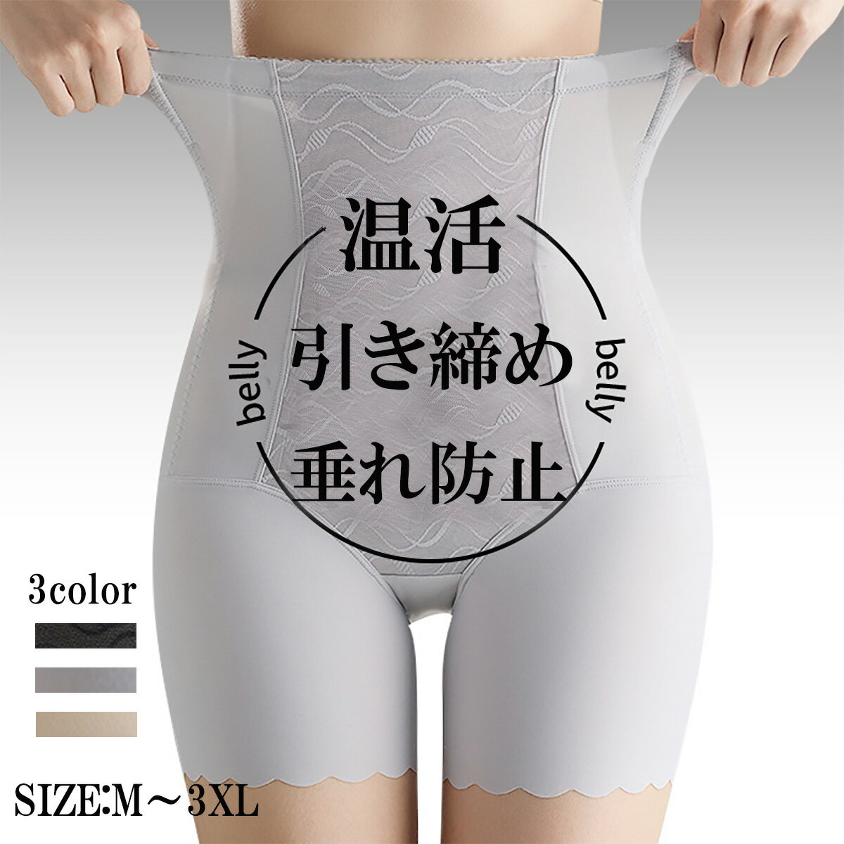 ガードル お腹引き締め ぽっこりお腹 ガードルショーツ ハイウエスト ヒップアップ 温活 レディース 補正下着 大きいサイズ