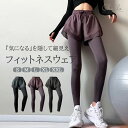 ヨガレギンス ヨガパンツ ヨガウェア レディース ヨガ yoga レギンス スポーツレギンス ホットヨガ ピラティス フィットネスウェア スポーツウェア ジムウ...