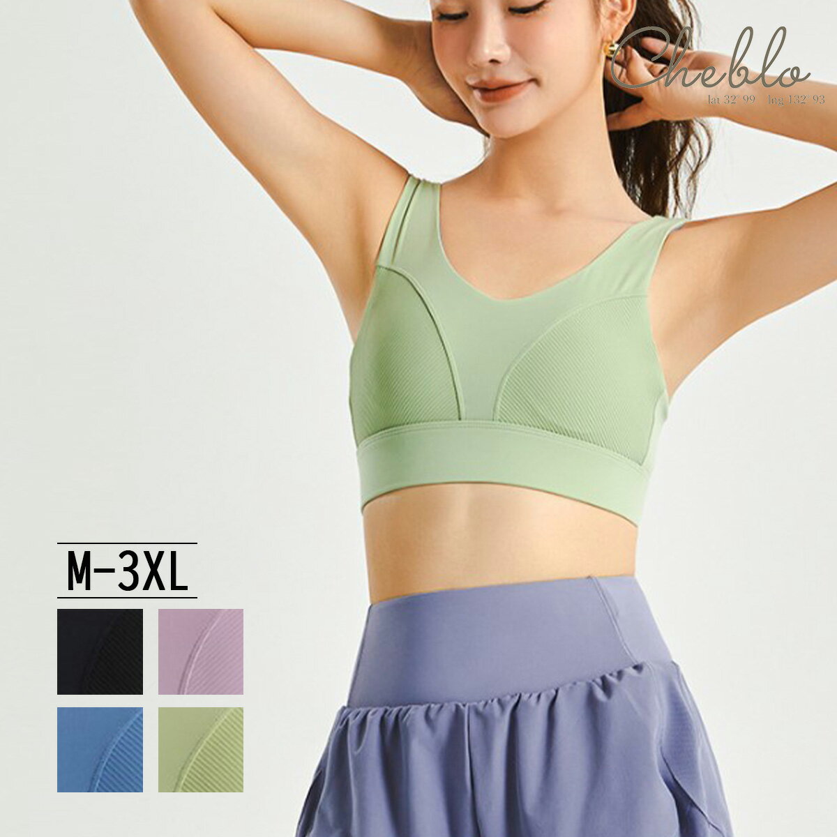 Rakuten - スポーツブラ 揺れない スポブラ スポーツ 下着 ブラジャー ランニング ヨガ ジム ジョギング カップ付き 運動 スポーツ ブラジャー おしゃれ 中学生 高校生 ノンワイヤーブラ 楽ちん 胸を小さく見せる 大きいサイズ 送料無料