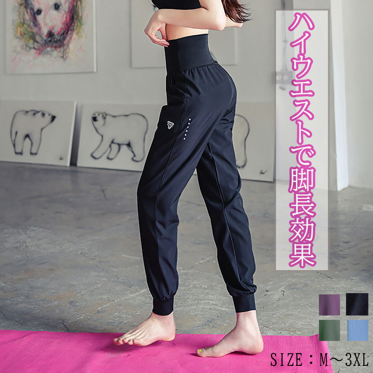 ヨガパンツ ヨガウェア ボトムス スポーツウェア ルームウェア ジョガーパンツ かわいい おしゃれ フィットネスウェア ジムウェア トレーニングウェア