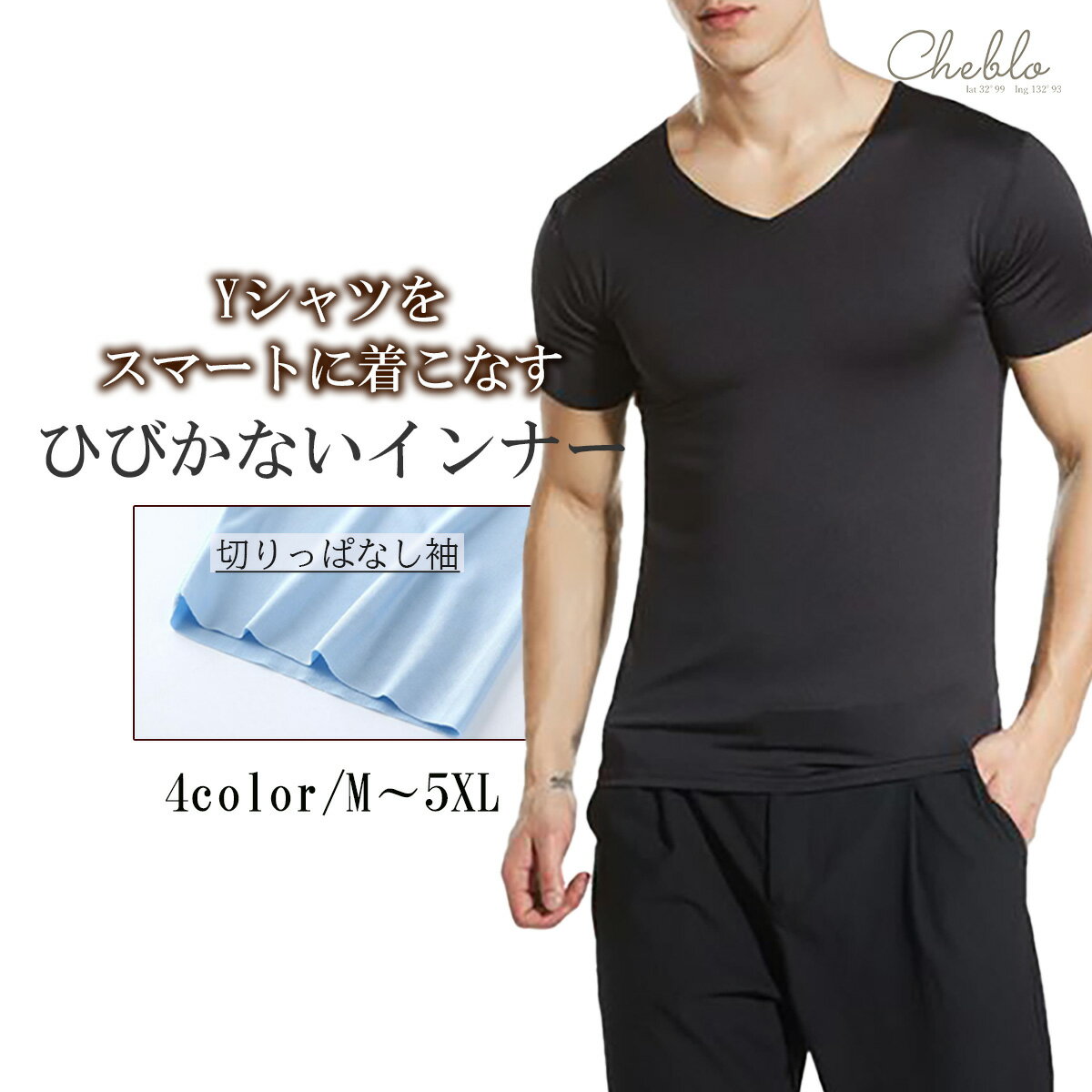 Rakuten - メンズ インナーシャツ Vネック 半袖 Tシャツ 単品1枚 肌着 速乾 通気 シームレス 切りっぱなし 下着 大きいサイズ M L LL 3L 4L 5L 6L