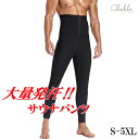 【スーパーSALE中/ポイント5倍!】サウナパンツ ハイウエスト シェ...(4)