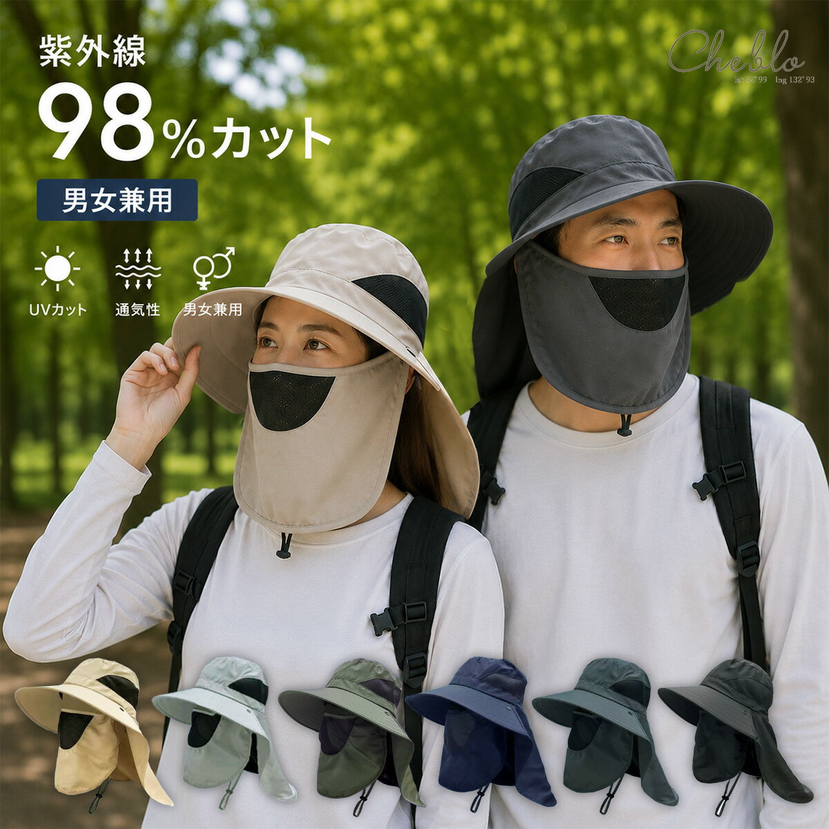 Rakuten - 紫外線対策 帽子 ハット レディース メンズ ユニセックス 男女兼用 UVカット シンプル スポーツ 日除け あご紐 ネックカバー付き マスク付き