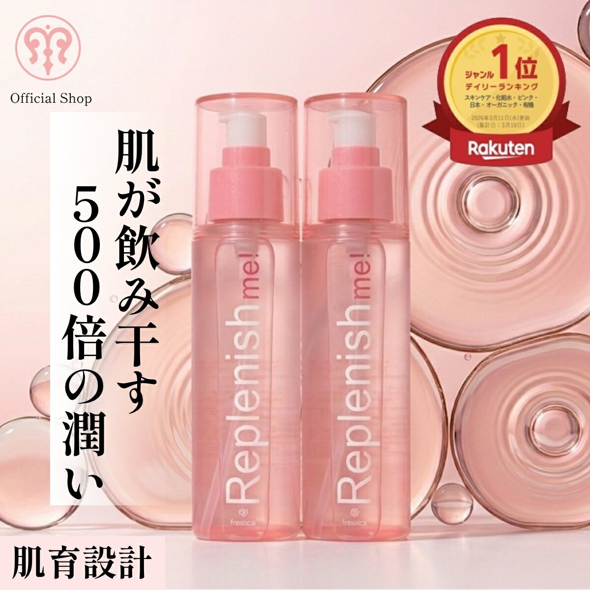 Rakuten - 【2本水蜜桃化粧水】肌が飲み干す水蜜桃化粧水【リピート率No.1】[fresca フレスカ replenish me! ]ハイドレーティング ローション 120ml 500倍の潤い ビタミンC誘導体 白雪肌