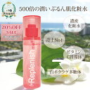 500倍の潤い水蜜桃肌化粧水★高濃度ビタミンC 誘導体で秘密にしたい透明感 濃密化粧水★ replenish me ! fresca フレスカ 化粧水 イオン導...