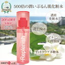 【2本】500倍の潤い水蜜桃肌化粧水★高濃度ビタミンC 誘導体で秘密にしたい透明感 濃密化粧水★ replenish me ! fresca フレスカ 化粧水 ...