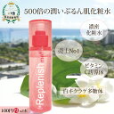 【C2本】500倍の潤い水蜜桃肌化粧水★高濃度ビタミンC 誘導体で秘密にしたい透明感 濃密化粧水★ replenish me ! fresca フレスカ 化粧水 イオン導入 保湿ローション 毛穴ケア 新生活 母の日 父の日 しみ / ニキビ跡 / 美白 / しみ / 水光 / 肌キメ / 色素沈着 水蜜桃肌