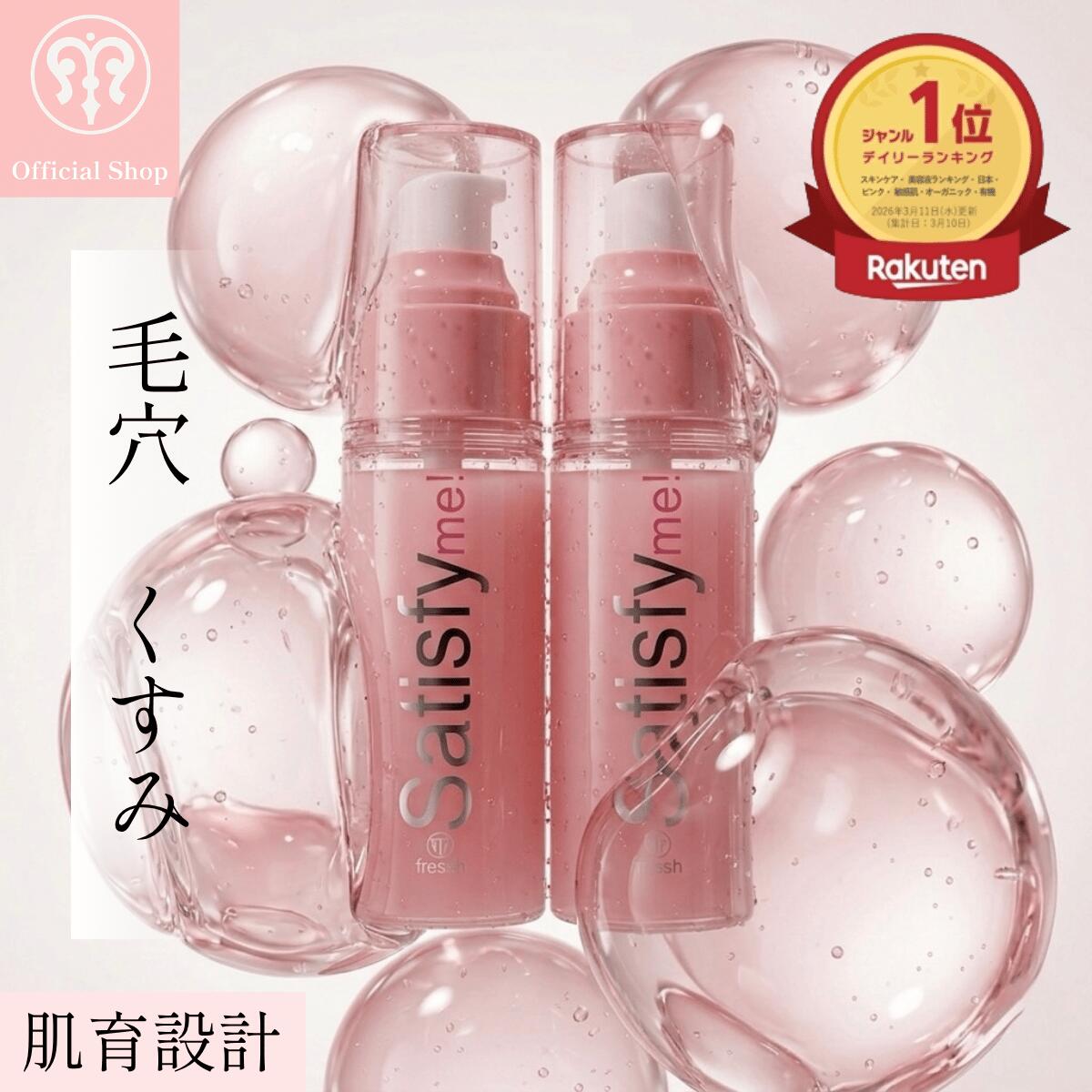 毛穴も影も脱ぎ捨てる白雪美容液 鏡を見るのが楽しくなる  50ml アスタキサンチン 配合 美容液 導入美容液 ブースター 生艶肌 ツヤ肌 潤い ハリ 弾力 保湿 輝き エイジングケア　肝斑