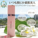【2本】白湯肌拭取朝洗顔★\時を超えた輝きモチモチ肌/違いに感動とのお声続出!拭き取り洗顔 versatile you !fresca フレスカ デリケートゾー...