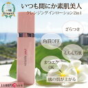【6本】白湯肌拭取朝洗顔★\時を超えた輝きモチモチ肌/違いに感動とのお声続出!拭き取り洗顔 versatile you !fresca フレスカ デリケートゾー...