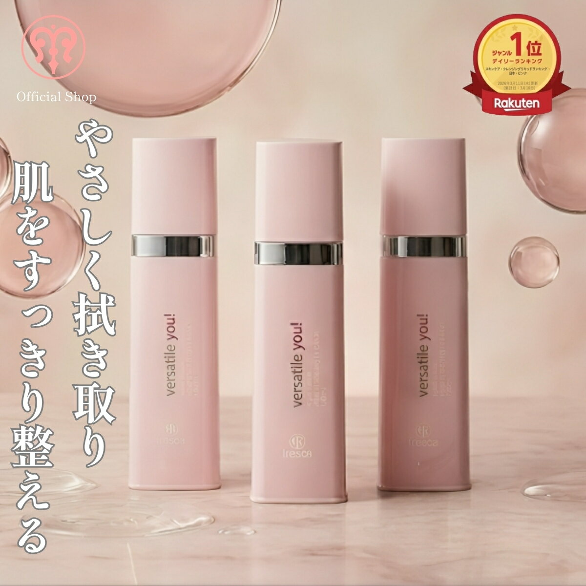【3本】辛い朝洗顔不要→指が吸い付くもちもち肌拭き取りクレンジング 毛穴ケア 角...