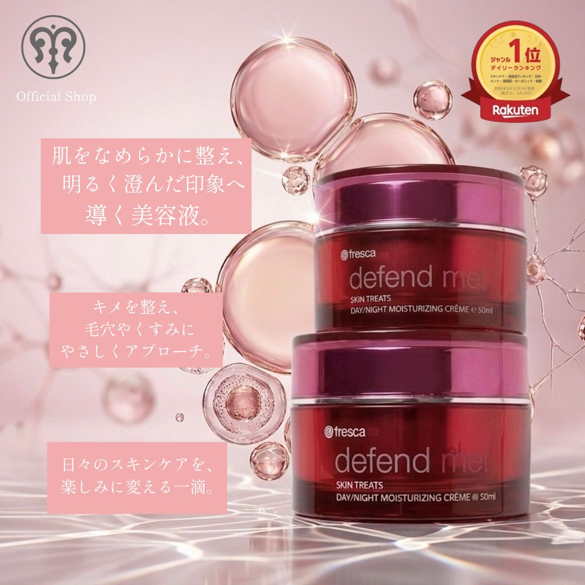 【2個】栄養ぐんぐん入る生フェイスクリーム 超保湿クリーム [fresca フレスカ ディフェンド ミー defend me!] 50g 超保湿 乾燥肌 アルガンオイル 配合 ハリ 弾力 ツヤ NMF シワ ケア 輝き エイジングケア