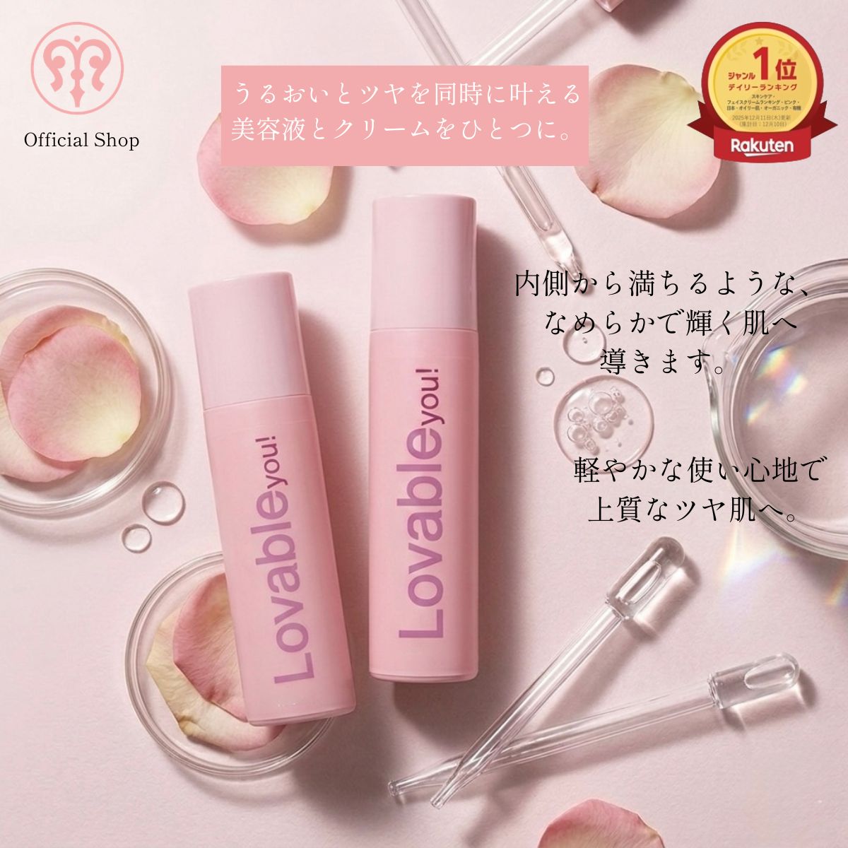【2本】接近素肌OK艶水光美容液クリーム[fresca フレスカ ラバブルユー] lovable you! 50g あの子のツヤ肌手に入れる★水分の管を構築 オールインワン 美容液クリーム はちみつ肌 スキンケア 艶肌クリーム 潤い 生艶肌