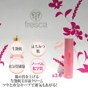 【3本】ノーベル賞成分艶水光美容液クリーム★ あの子のツヤ肌手に入れる★水分の管を構築 美容液inクリーム 接近素肌ok lovable you! fresca...