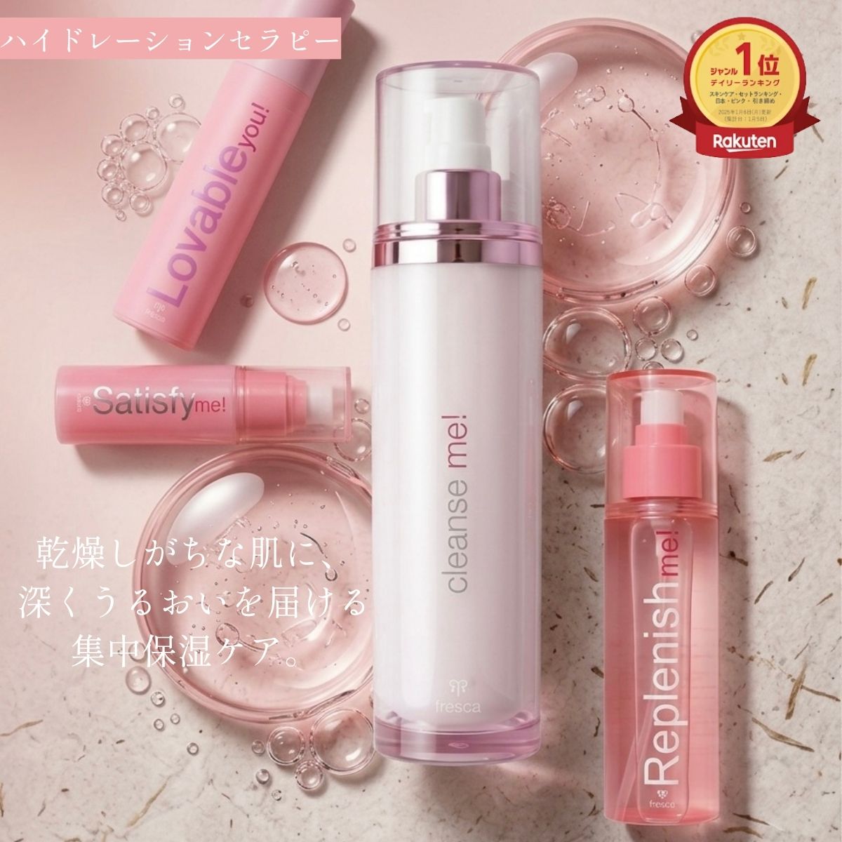 【乾燥肌対策】生艶はちみつ肌★99%の潤い艶復活! ドライスキンのお悩み解消キット　ドライスキンキット　dry skin kit！ frescaフレスカ 角質美容水 早く使った人は勝ち肌 M