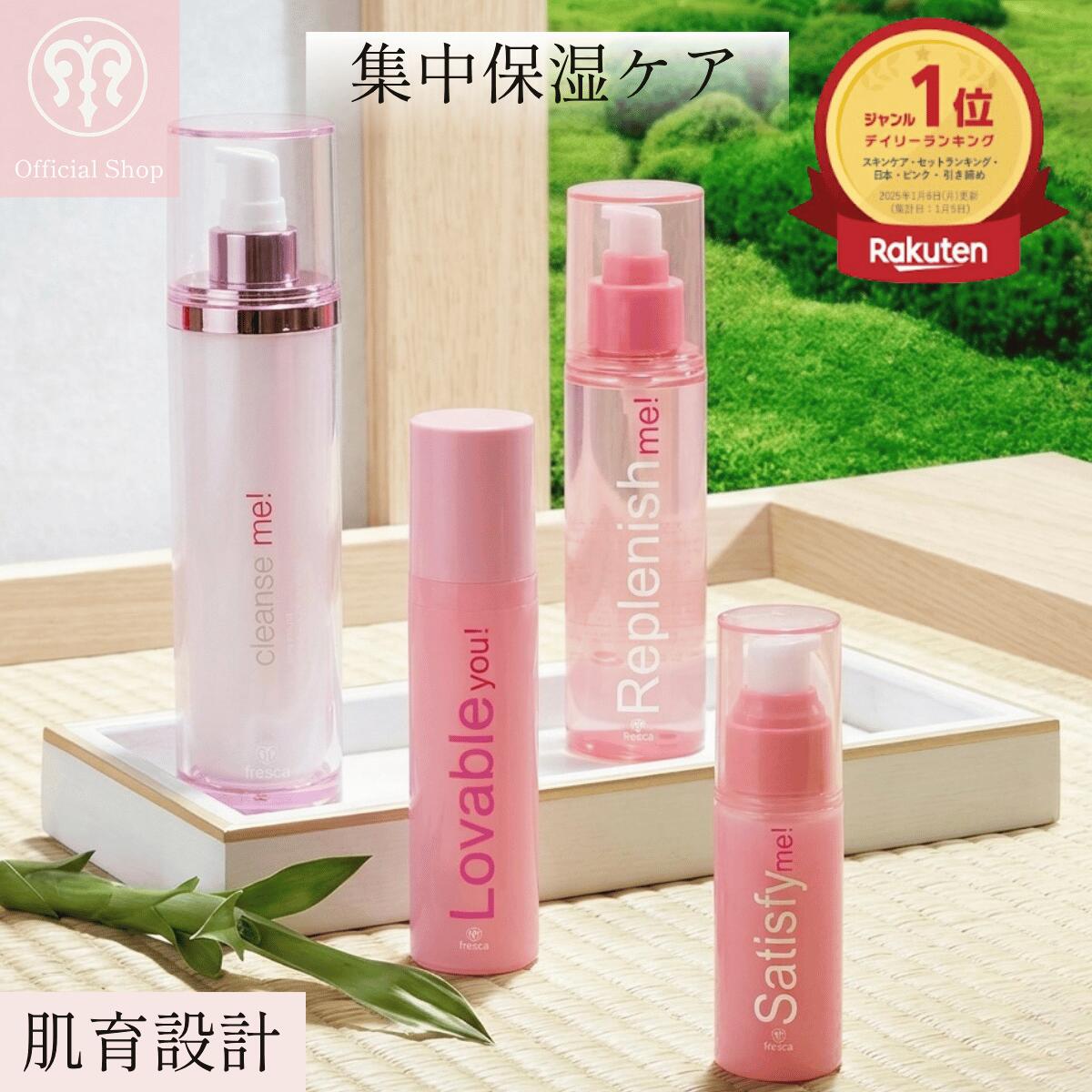 生艶はちみつ肌★99%の潤い艶復活! ドライスキンのお悩み解消キット　ドライスキンキット　dry skin kit！ frescaフレスカ 角質美容水 早く使った人は勝ち肌 M