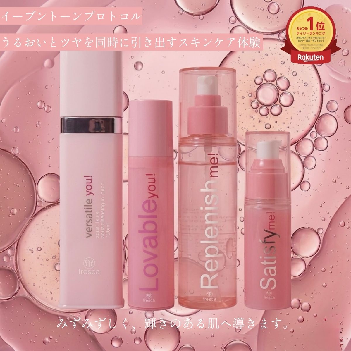 【トーンUP】＼96%のリピーター様満足／★肝斑に最強な美女肌瞬間美容液が入ったキット★ビタミンやアスタキサンチンの配合比率が顧客にづけ★ トーンアップキット tone up kit ! fresca フレスカ M