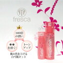 【輝潤白雪肌】キット★生艶はちみつ肌★年齢なんて関係ない‼潤い白雪姫肌を目指すキット輝く潤い2キット/★肌を基礎構築→肝斑トーンアップする基本の2商品★ スノープリンセスキット snow princess kit! ★ fresca フレスカ M(4)